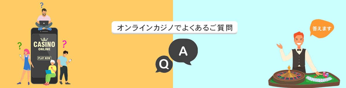 信用できるオンラインカジノを探す方法とおすすめのサイト 信用できるオンラインカジノを探す方法とおすすめのサイト
