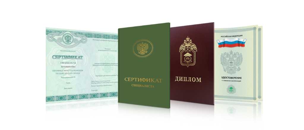 Приобрести Российский диплом о высшем - Краткий гид по получению диплома Приобрести Российский диплом о высшем - Краткий гид по получению диплома